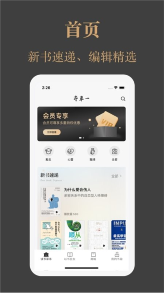 一草亭读书app3
