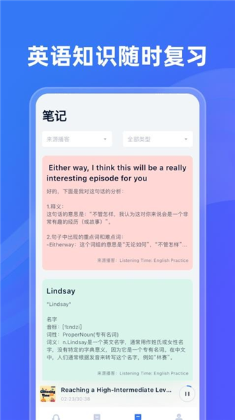 Listenleap安卓版宣传图