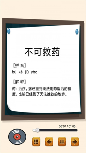 儿童国学启蒙乐园app5