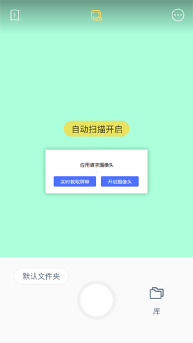 vFlat扫描仪app使用说明2