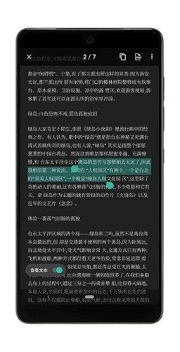 vFlat扫描仪app使用说明5