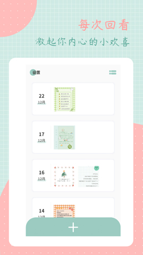 罐头日记app官方版1