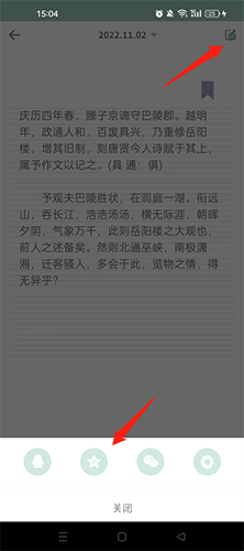 罐头日记app8