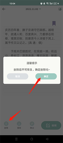 罐头日记app10