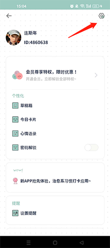 罐头日记app12