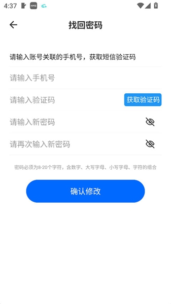 江铜Home官方app2