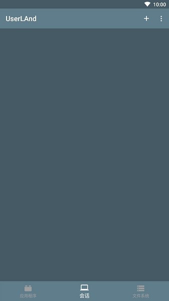 userland安卓版2