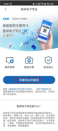 江苏医保云最新版截图5