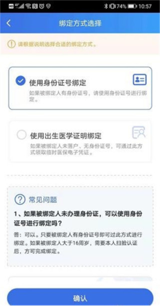 江苏医保云最新版截图10