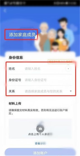 江苏医保云最新版截图11
