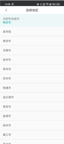江苏医保云最新版截图12