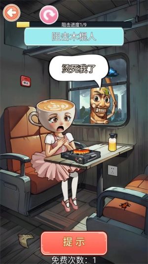 帮帮咖啡小姐官网正式版2