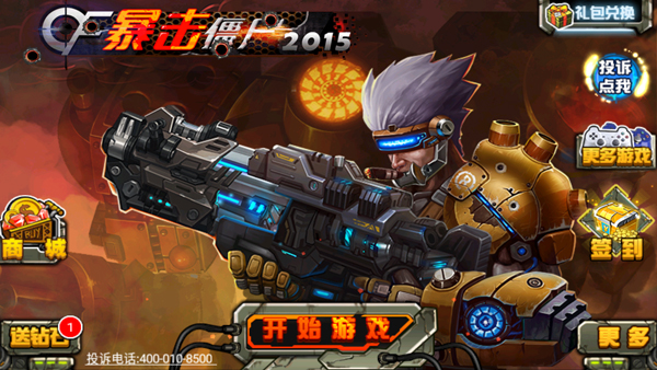 游戏怎么玩配图1