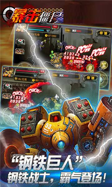 CF暴击僵尸2015旧版1