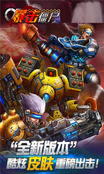 CF暴击僵尸2015旧版3