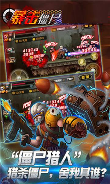 CF暴击僵尸2015旧版4