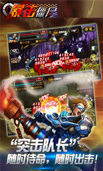 CF暴击僵尸2015旧版5