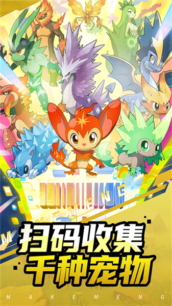 集结训练家安卓版3