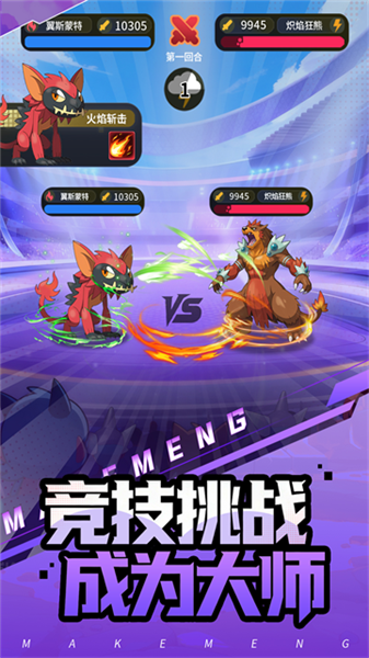 集结训练家安卓版5