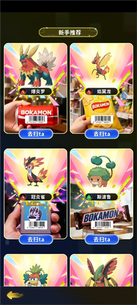 集结训练家手机版宣传图