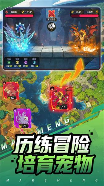 集结训练家安卓版2