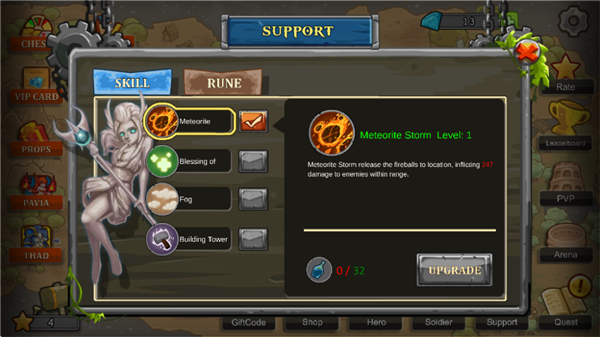 技能携带方法配图2