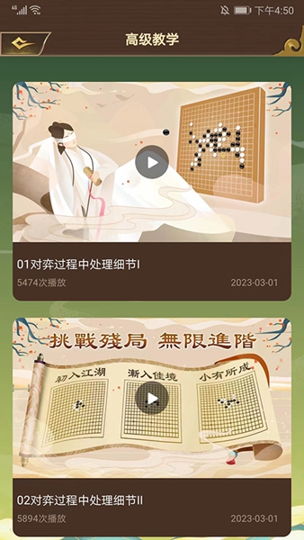 五子棋双人联机手机版1