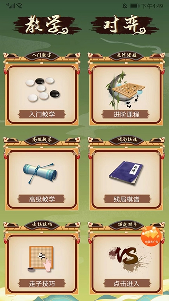 五子棋双人联机手机版2