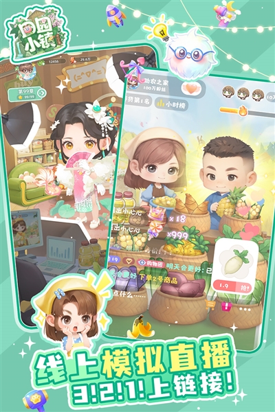 田园小镇九游渠道服1