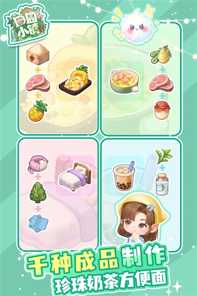 田园小镇九游渠道服3