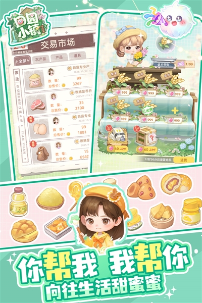 田园小镇九游渠道服4