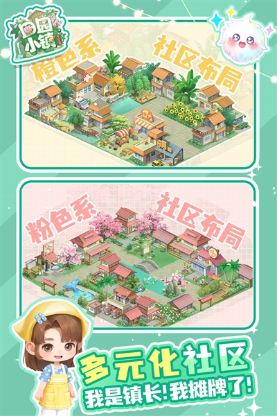 田园小镇九游渠道服5