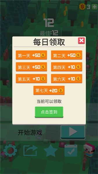 金币获取方法配图2