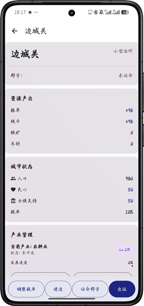 文明纪元宣传图