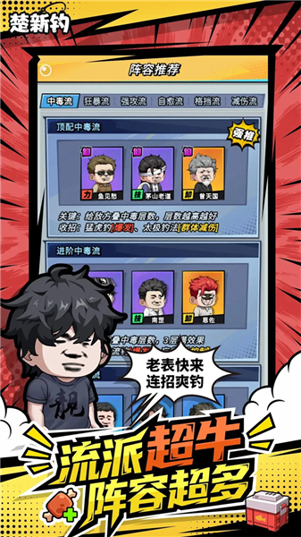 楚新钓甩竿爆钓内置mod修改器1