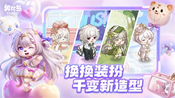 奥比岛：梦想国度2