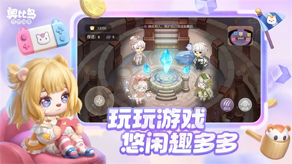 奥比岛：梦想国度4