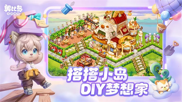 奥比岛：梦想国度5