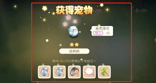 怎么抓宠物配图6