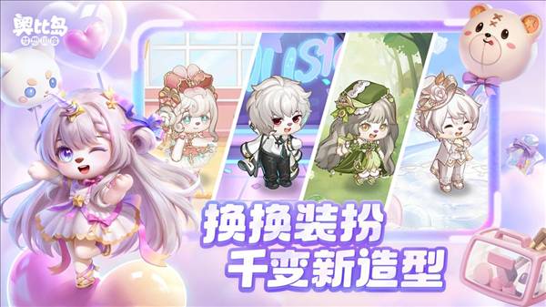 奥比岛梦想国度宣传图