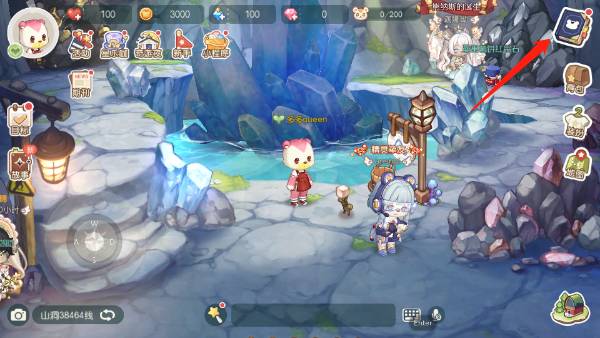 如何切换账号配图1