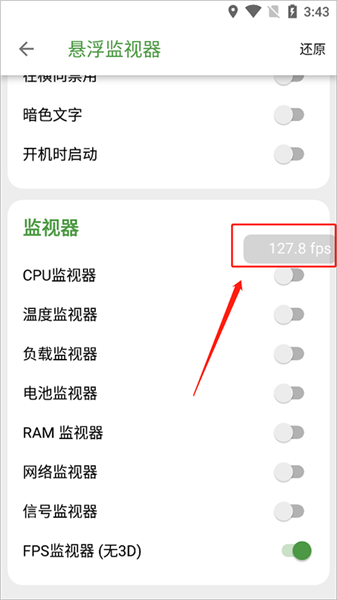 怎么显示帧率配图4