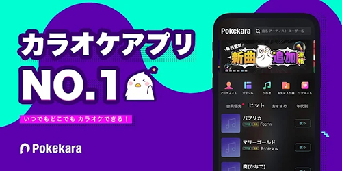 Pokekara app1