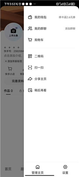 怎么解绑设备配图2