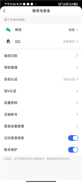 怎么解绑设备配图4