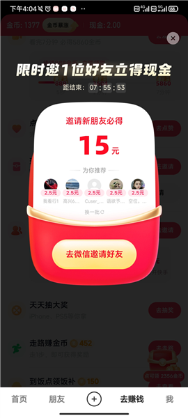怎么赚金币配图7