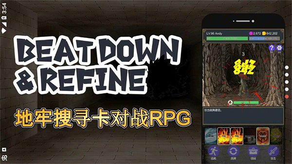 击败与完善游戏宣传图