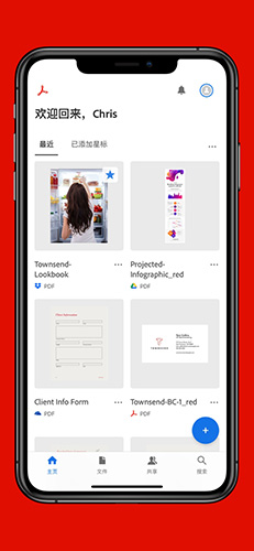 adobe reader安卓版2