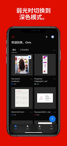 adobe reader安卓版4