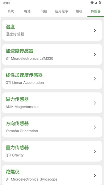 DevCheckPro专业版2